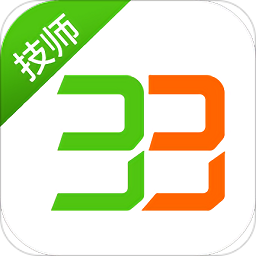 33上门技师端软件最新版