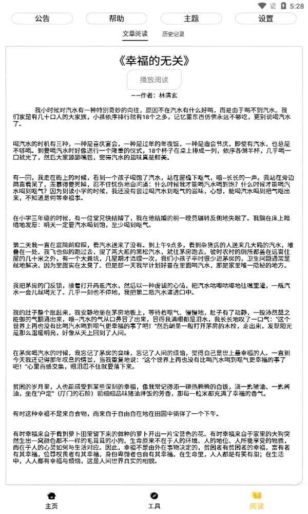 黑软Pro安卓直装版图2