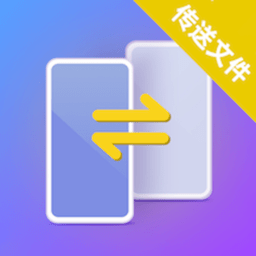 互传克隆助手