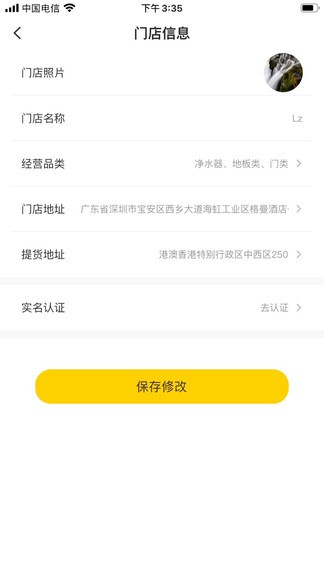 鲁班到家门店版