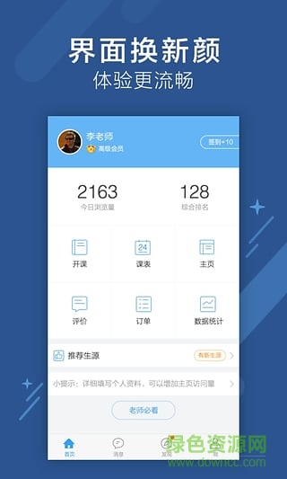 跟谁学免费原版(1)