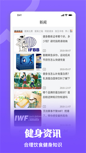 瘦身计划攻略免费版图3