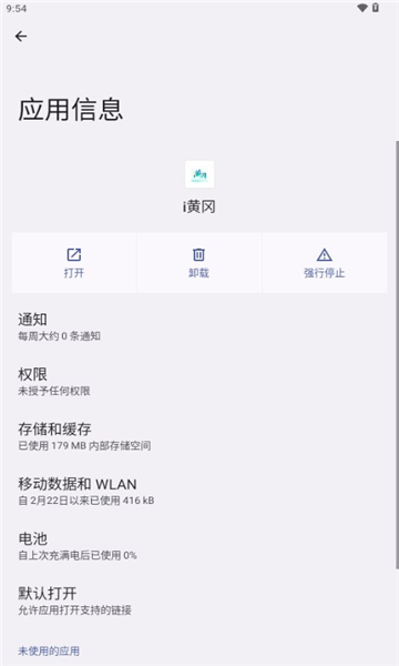 i黄冈惠农服务平台官方版图2