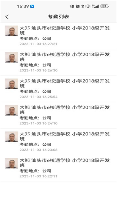 南方e校通通用版(2)