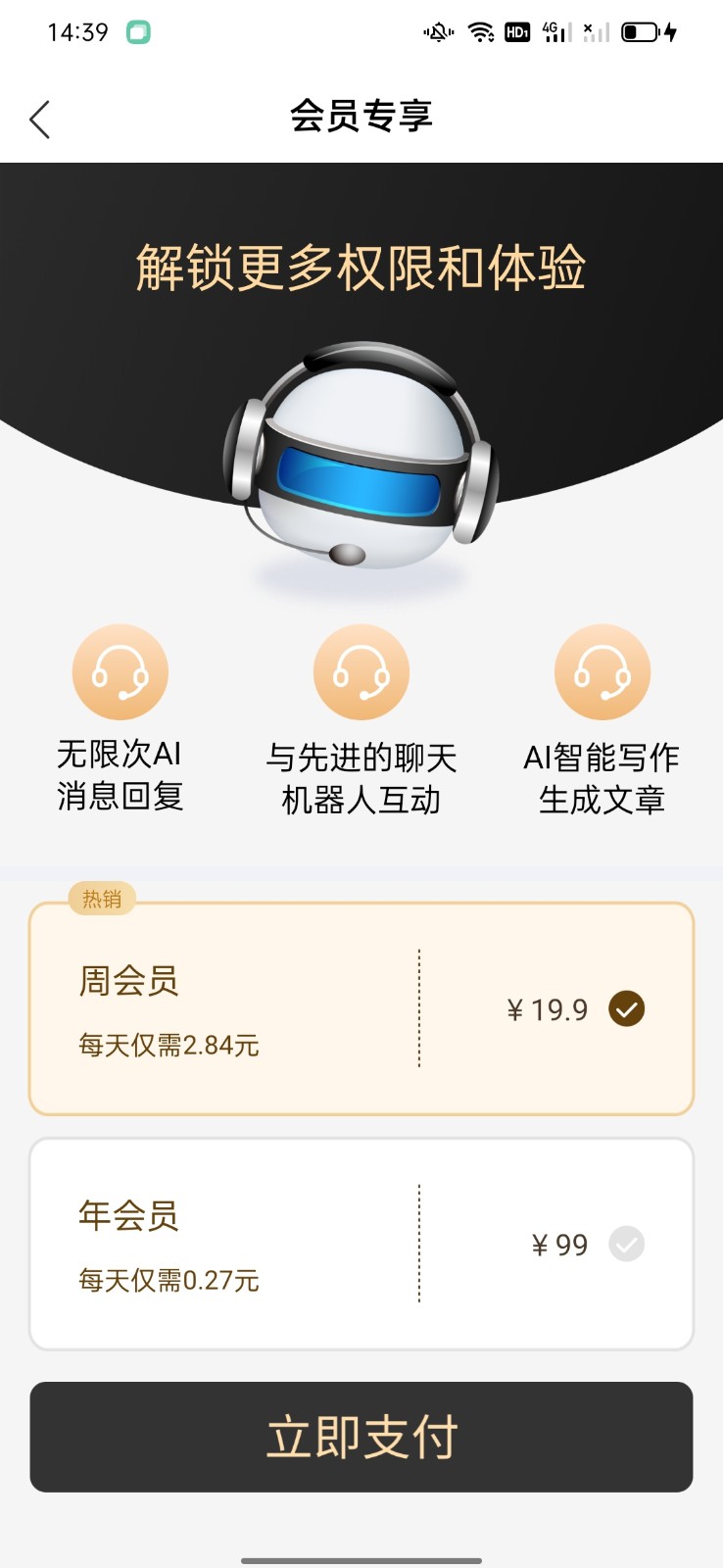 AI神笔精灵图2