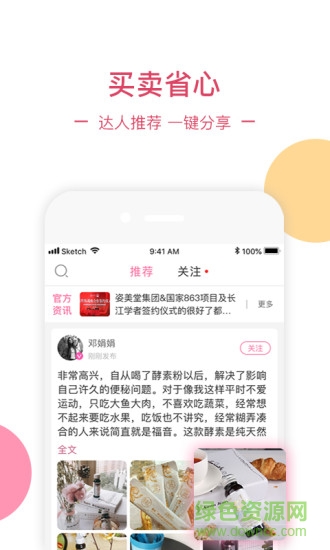 姿美汇