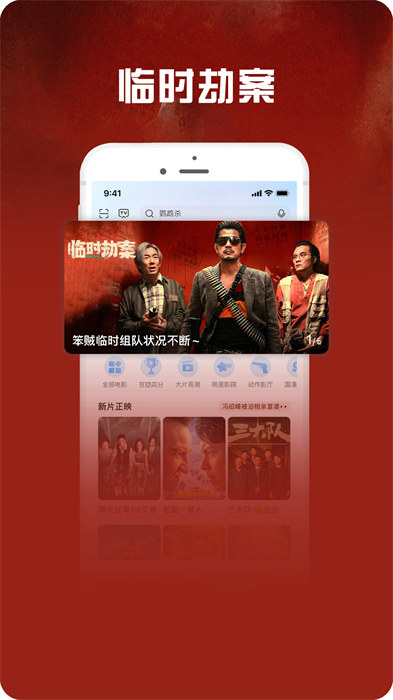咪咕视频爱看版-图3