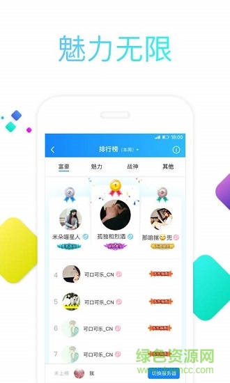 久久语音安卓免费版图1