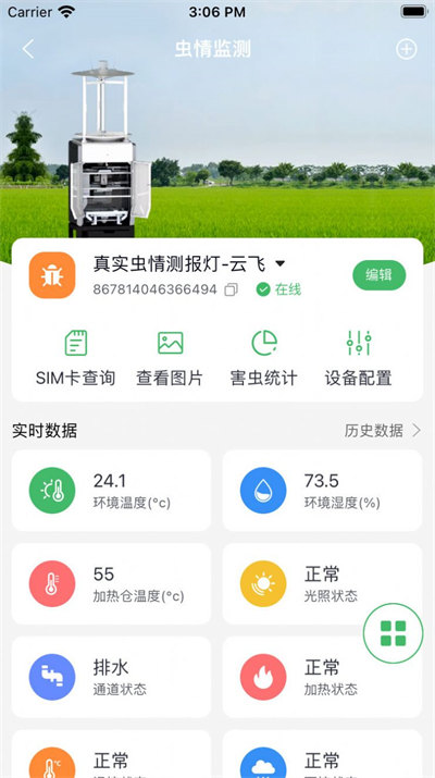 赛农耘