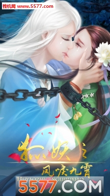 狐妖之凤唳九霄手游无广告版3