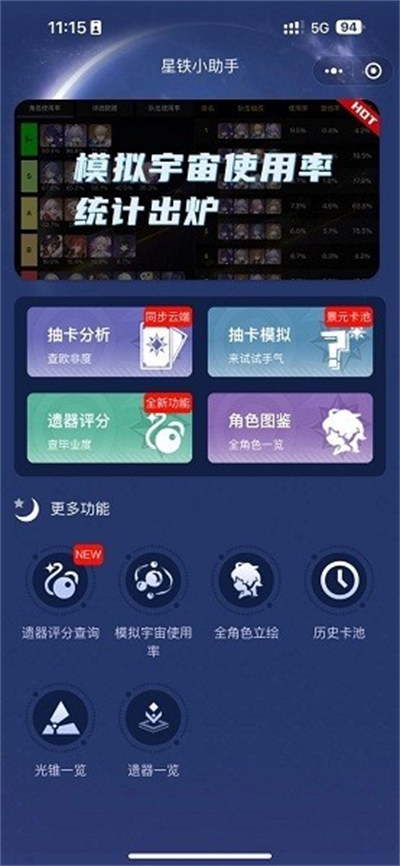 SRGachaLink免费原版图3