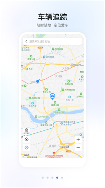 智导互联图3