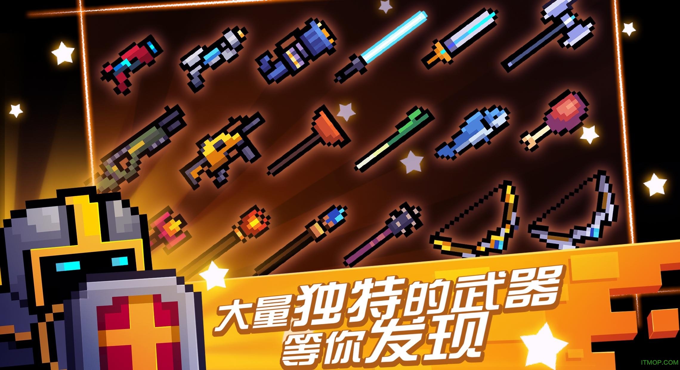 灵魂骑士内购(soulknight)直装游戏版图2