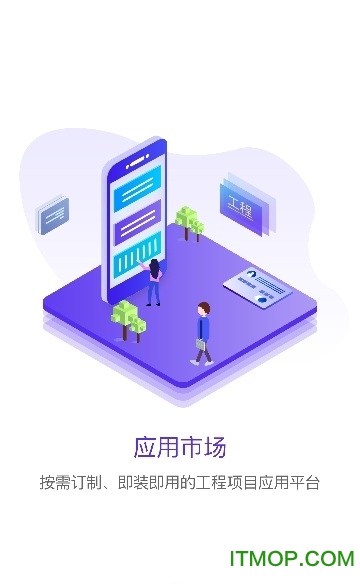 紫建造
