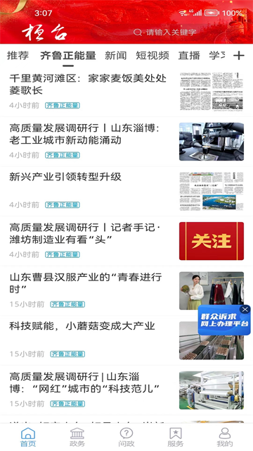 i桓台