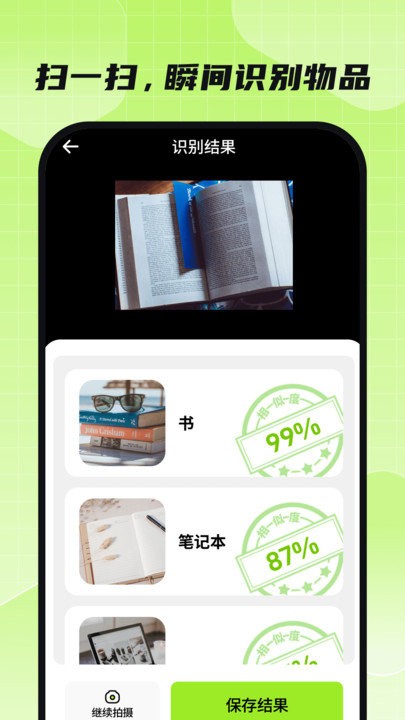 金牌扫描