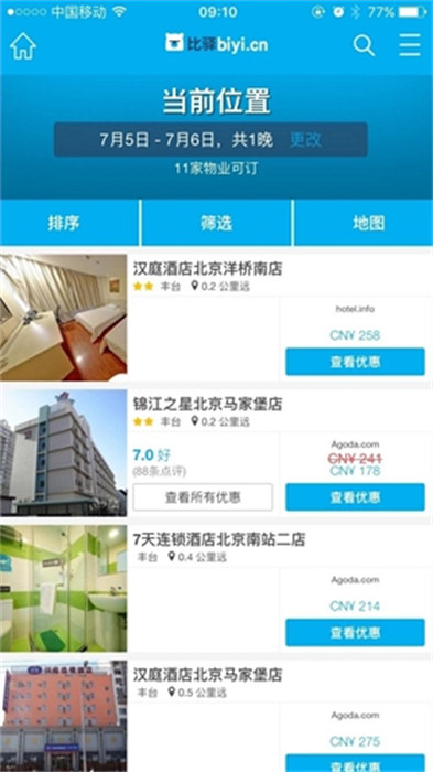 HotelsCombined手机版图3
