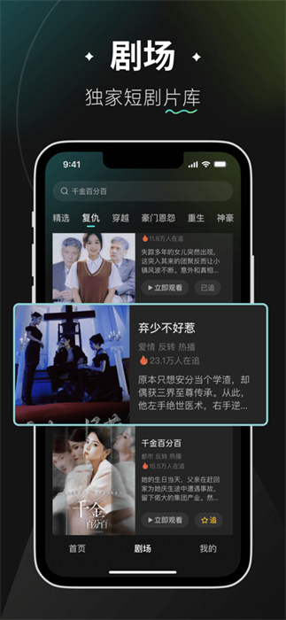 麦萌短剧官方版-图1