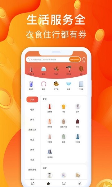 聚好省