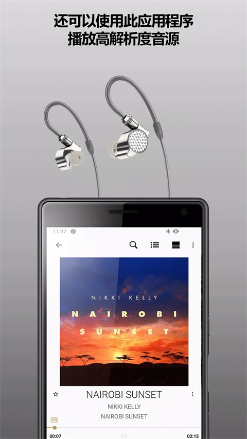 MusicCenter最新版图4