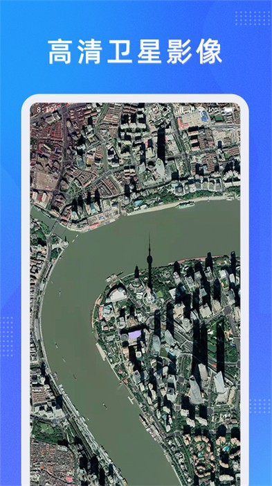 纬图斯卫星地图安卓版图1