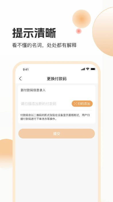 海乐管家用户端官方正版图2