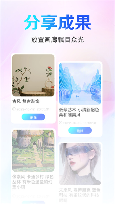 AI画图秀图3