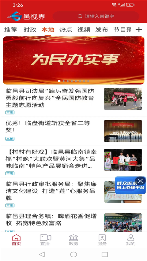 邑视界-图1