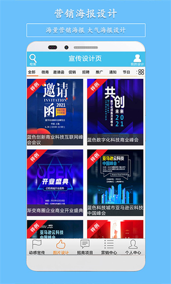 微营销软件安卓免费版图1