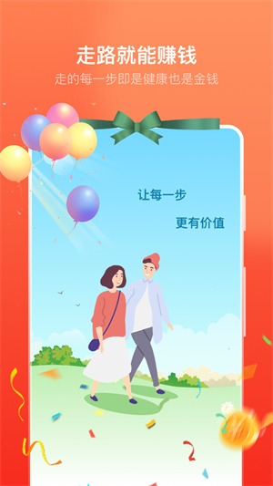 卓越走路