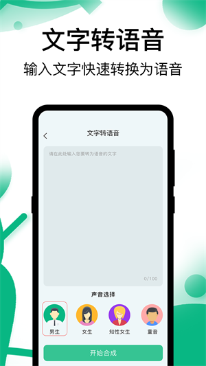 手机通话录音机-图2