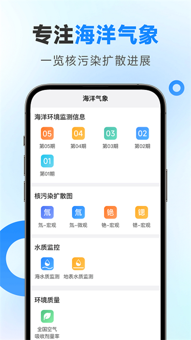 令怡天气手机正版图1