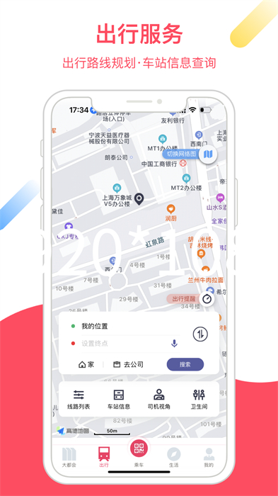 Metro大都会安卓版(3)