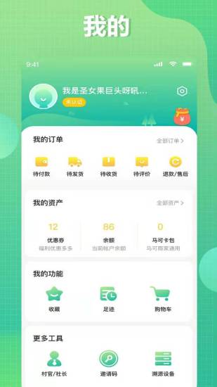 支农宝