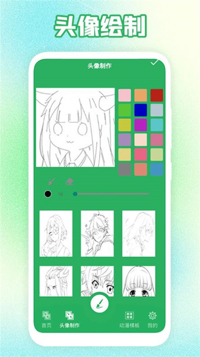 多多漫画工具直装版(2)