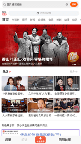 喵喵阅读浏览器安卓免费版图3