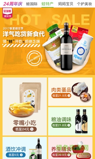 全球蛙手机版图2