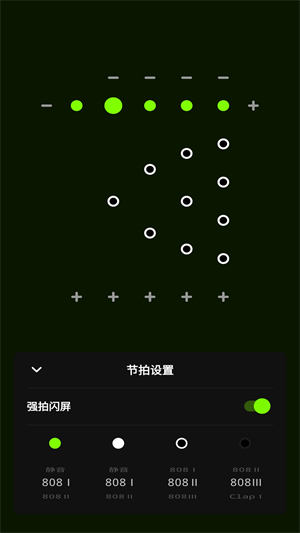 独孤极简节拍器图2