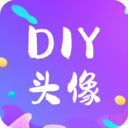 DIY头像生成器官方正版