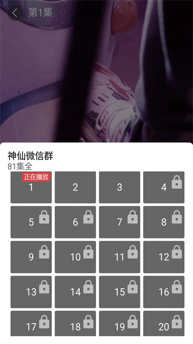 指间潮剧直装版图3