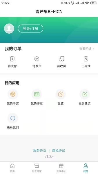 青芒果bmcn互动传媒最新版图2