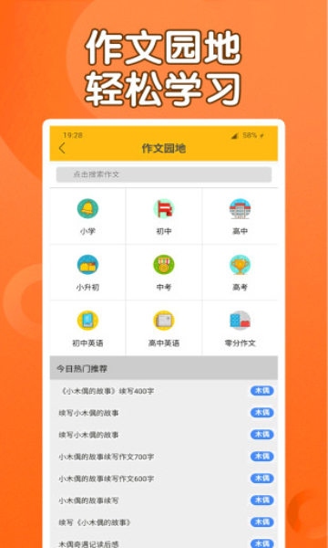 课本通小学英语点读机软件安卓版图1