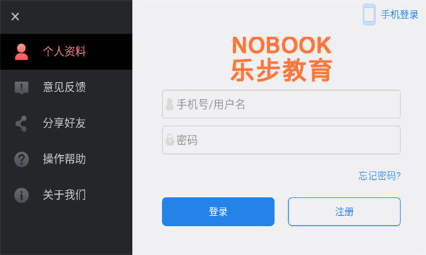 nb化学实验学生端