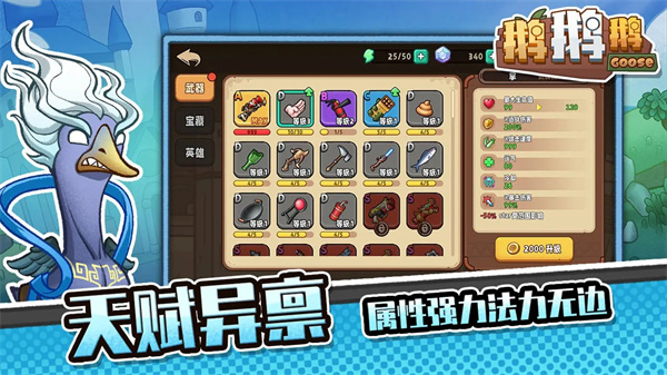 鹅鹅鹅游戏手机版图4