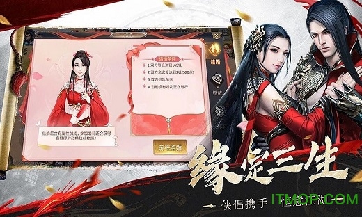 豪侠OL游戏图1