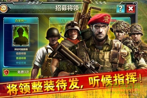 红警大战腾讯版(1)
