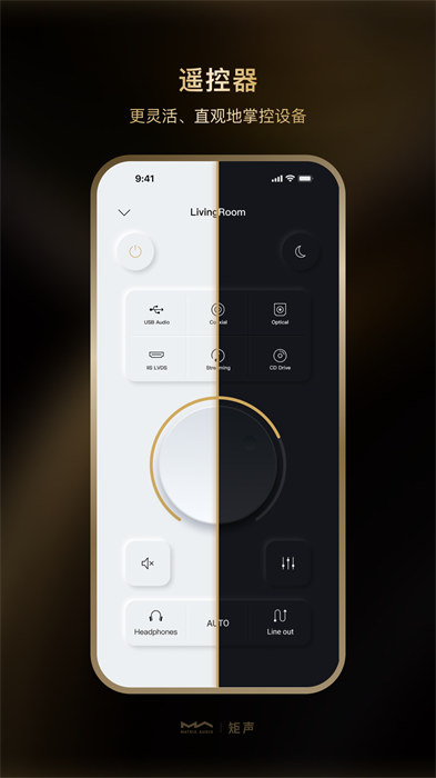 MARemote软件