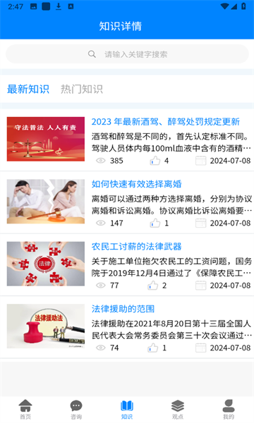 律易搜原版图3