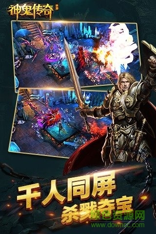 神鬼传奇2官方版图1