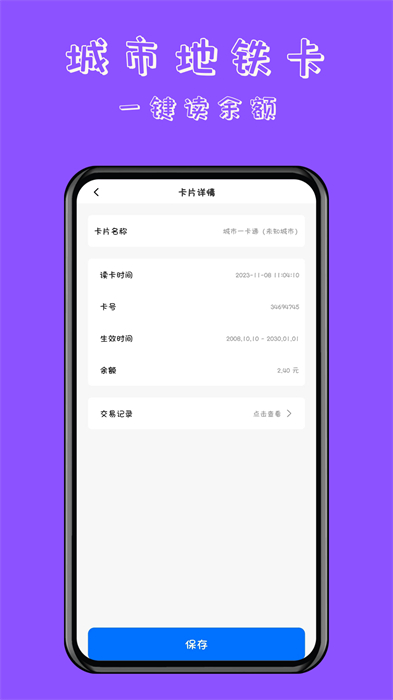 nfc门禁卡读卡专家图2